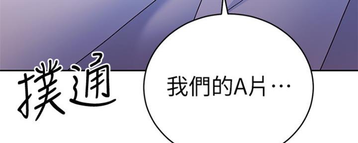 S-Club - 第165话 - 第23张图