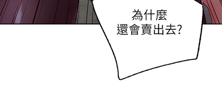 S-Club - 第165话 - 第41张图