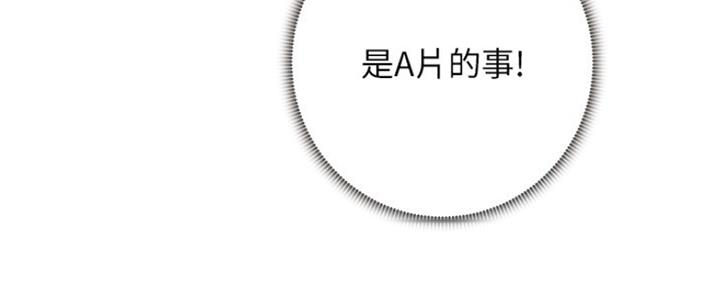 S-Club - 第165话 - 第60张图