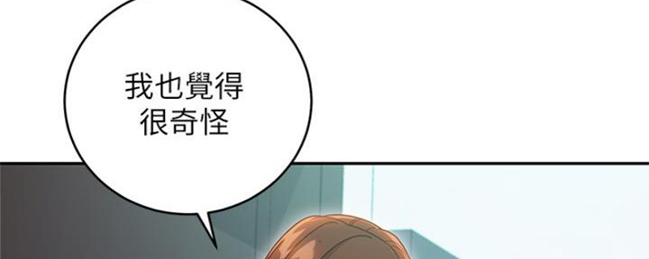 S-Club - 第165话 - 第67张图