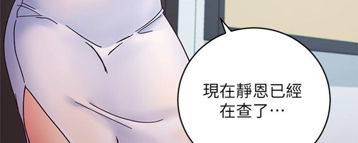 S-Club - 第165话 - 第70张图