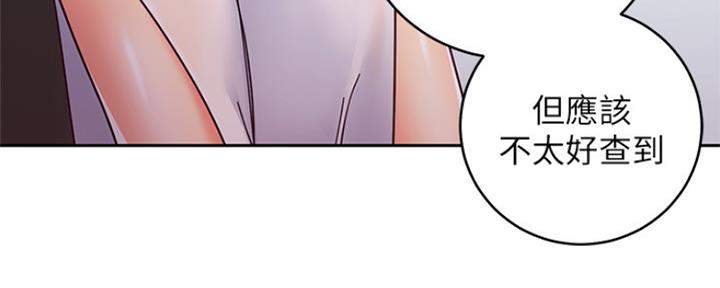 S-Club - 第165话 - 第71张图