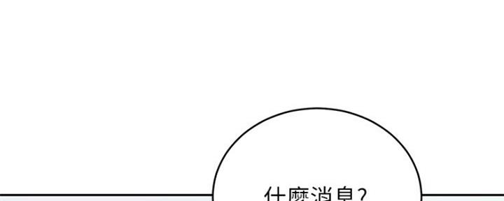 S-Club - 第165话 - 第7张图