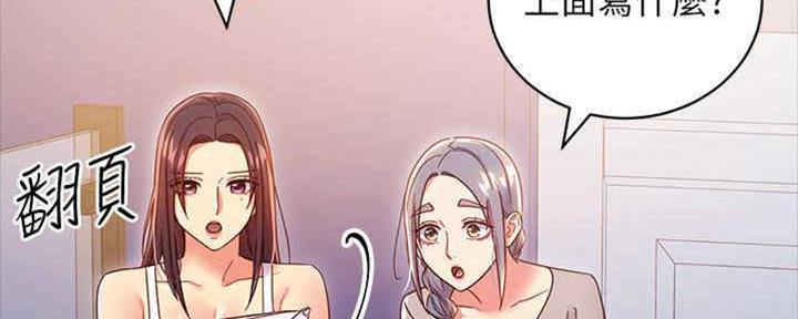 S-Club - 第166话 - 第107张图