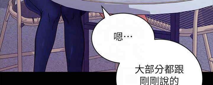 S-Club - 第166话 - 第109张图