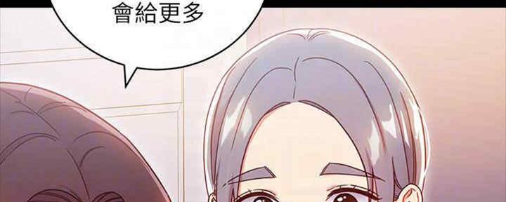 S-Club - 第166话 - 第112张图