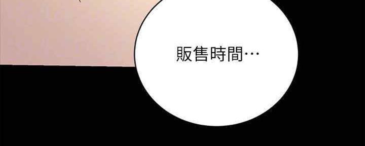 S-Club - 第166话 - 第120张图