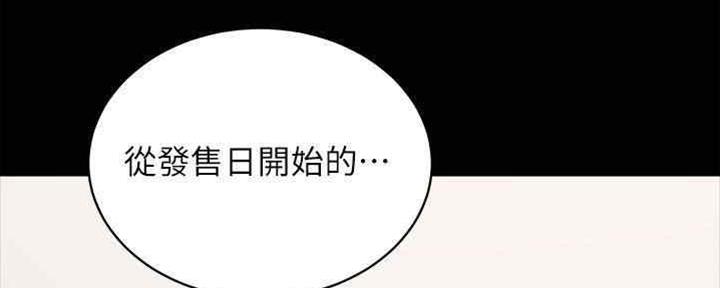 S-Club - 第166话 - 第122张图