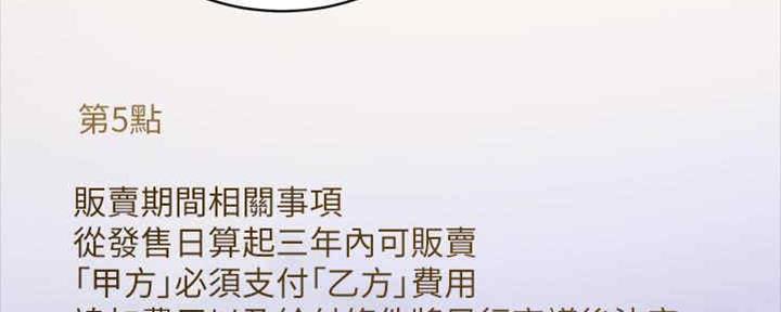 S-Club - 第166话 - 第123张图