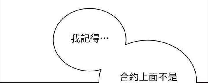 S-Club - 第166话 - 第134张图