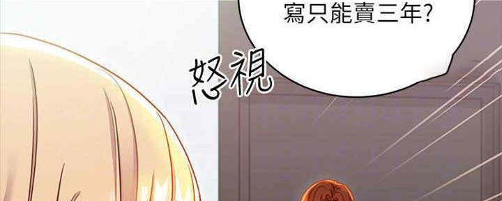 S-Club - 第166话 - 第135张图