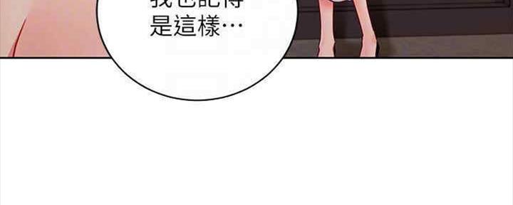 S-Club - 第166话 - 第138张图