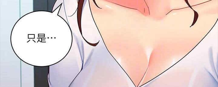 S-Club - 第166话 - 第142张图