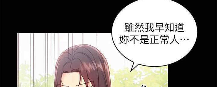 S-Club - 第166话 - 第30张图
