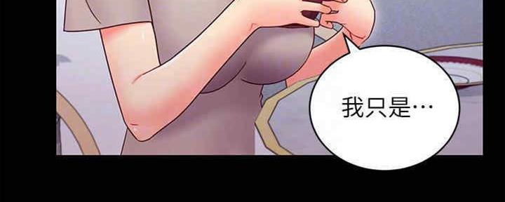S-Club - 第166话 - 第42张图