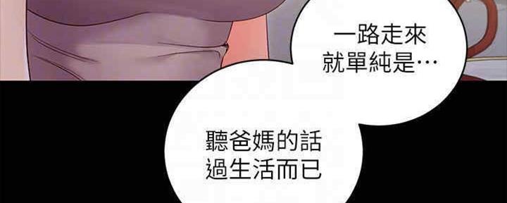 S-Club - 第166话 - 第64张图