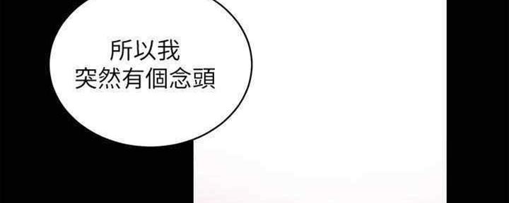 S-Club - 第166话 - 第71张图