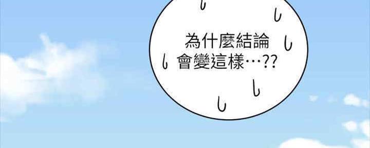 S-Club - 第166话 - 第98张图