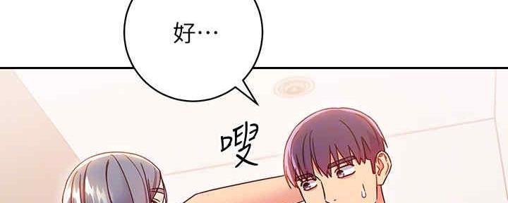 S-Club - 第168话 - 第105张图