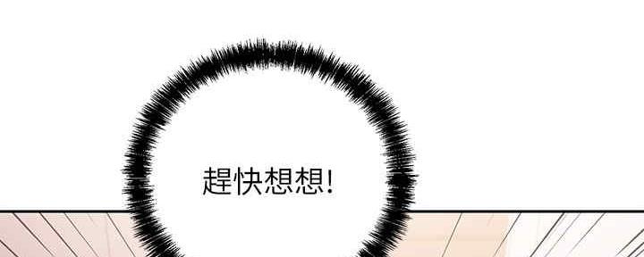 S-Club - 第168话 - 第115张图