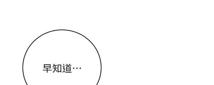 S-Club - 第168话 - 第12张图