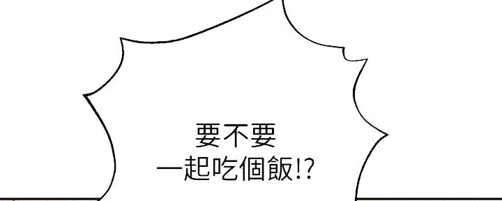 S-Club - 第168话 - 第142张图