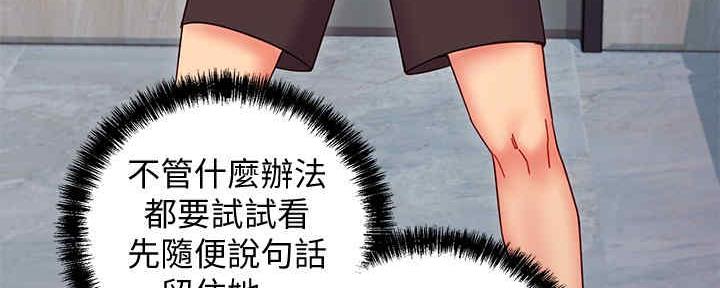 S-Club - 第168话 - 第157张图