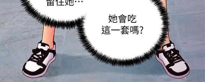 S-Club - 第168话 - 第158张图