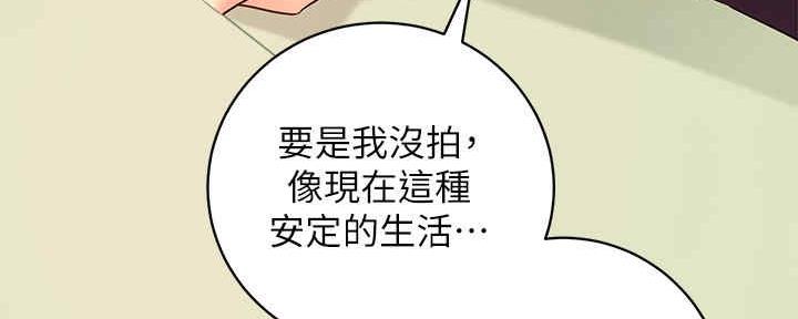 S-Club - 第168话 - 第20张图