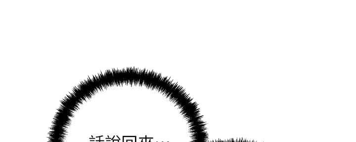 S-Club - 第168话 - 第28张图