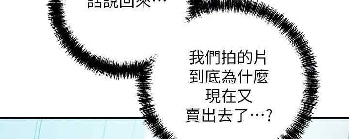 S-Club - 第168话 - 第29张图