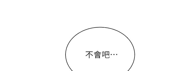 S-Club - 第168话 - 第44张图