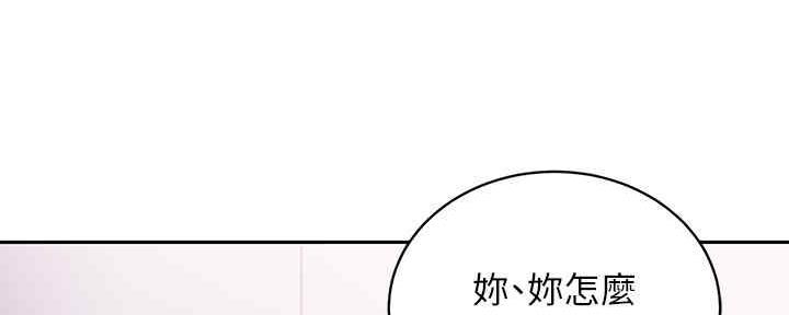 S-Club - 第168话 - 第54张图