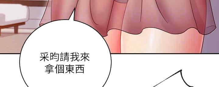 S-Club - 第168话 - 第63张图