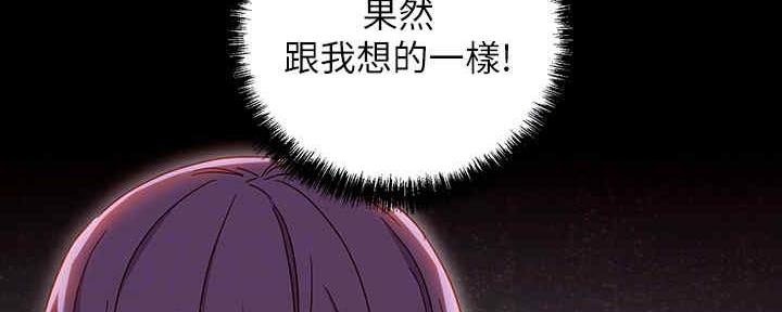 S-Club - 第168话 - 第66张图