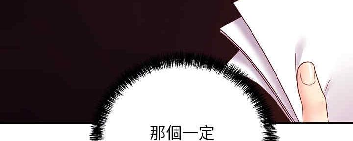 S-Club - 第168话 - 第69张图