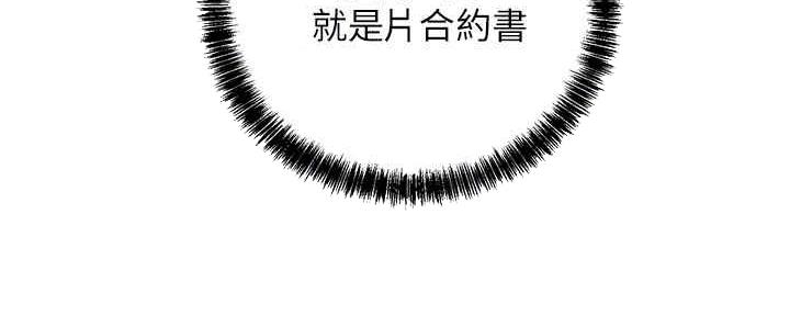 S-Club - 第168话 - 第70张图