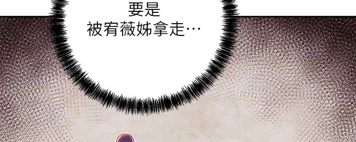 S-Club - 第168话 - 第72张图