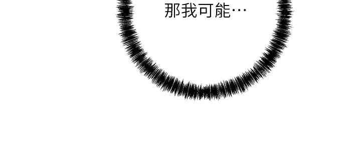 S-Club - 第168话 - 第75张图