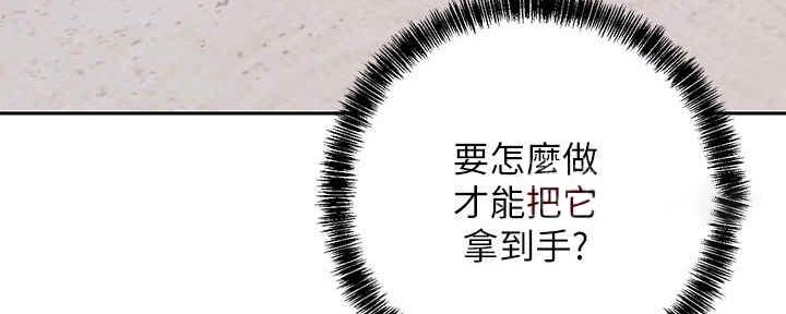 S-Club - 第168话 - 第84张图