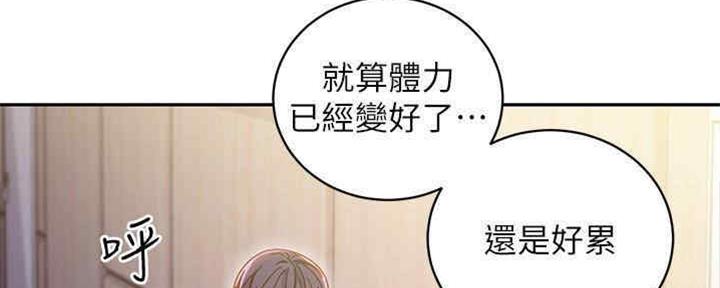 S-Club - 第167话 - 第110张图