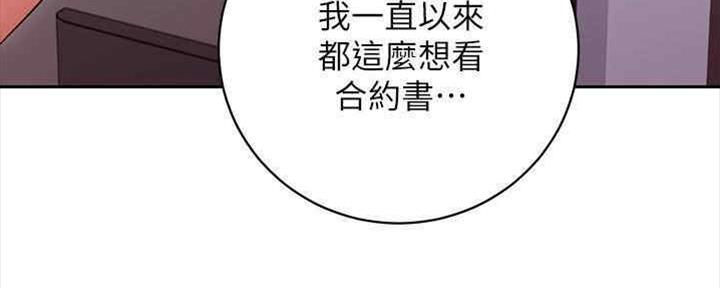 S-Club - 第167话 - 第118张图