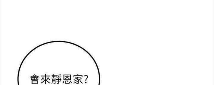 S-Club - 第167话 - 第138张图