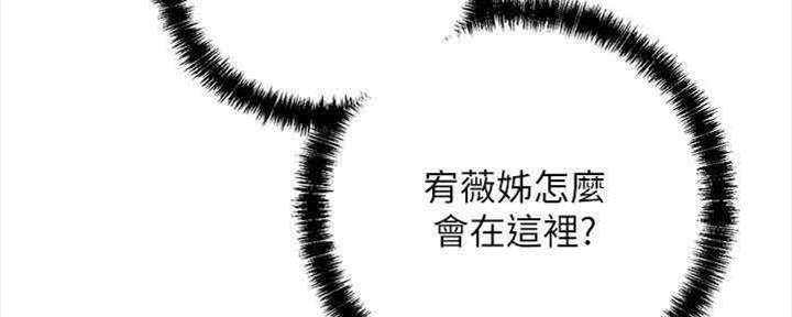 S-Club - 第167话 - 第152张图