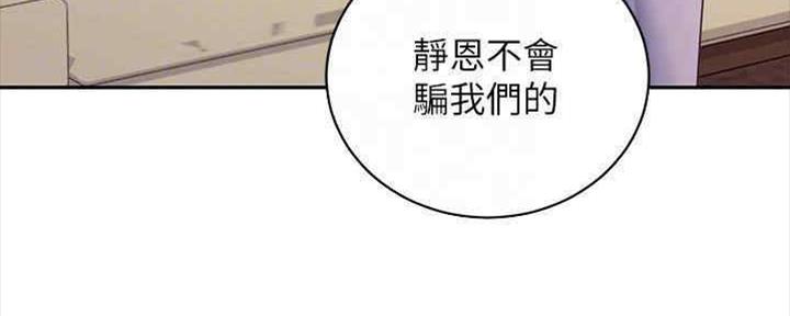 S-Club - 第167话 - 第15张图