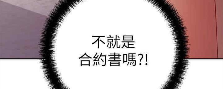 S-Club - 第167话 - 第163张图