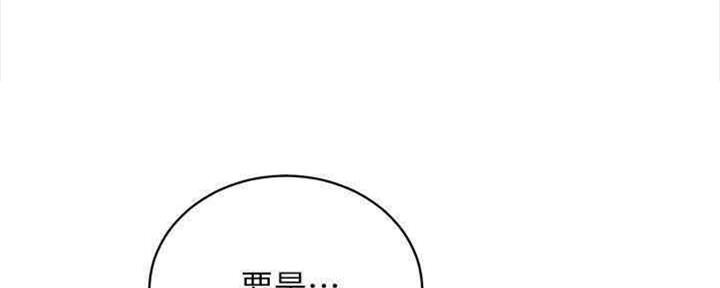 S-Club - 第167话 - 第16张图