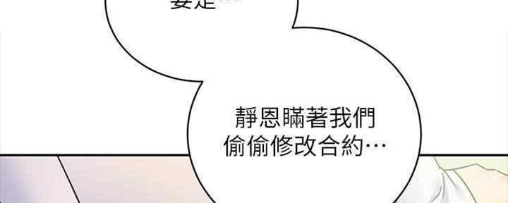 S-Club - 第167话 - 第17张图