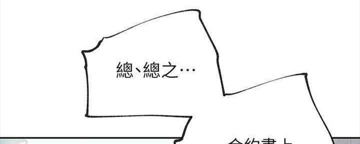 S-Club - 第167话 - 第25张图