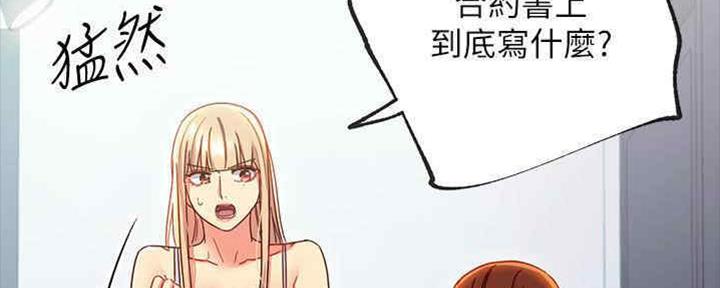 S-Club - 第167话 - 第26张图